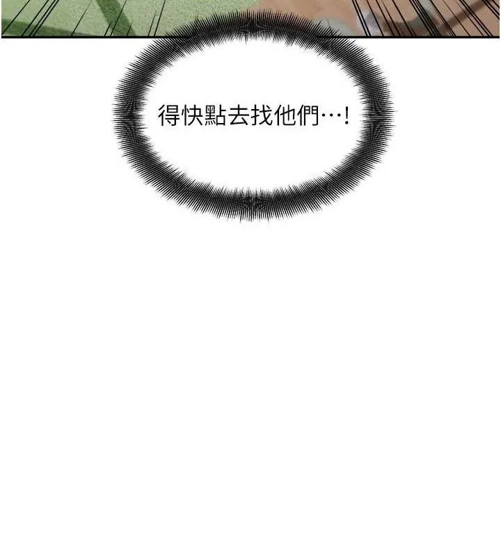 偏偏慾到妳 - 第59話-岳母的小穴真美味 - page 24