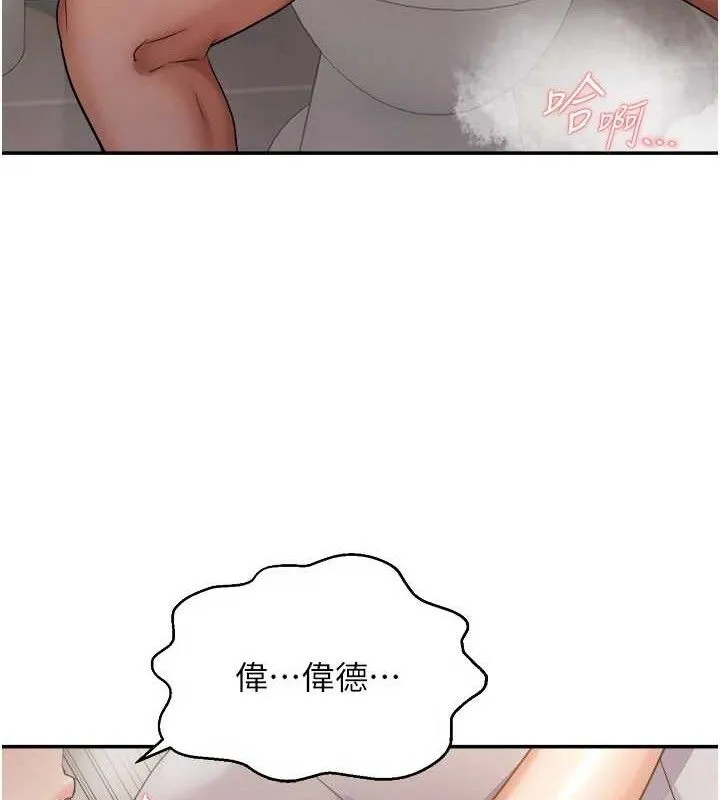 偏偏慾到妳 - 第59話-岳母的小穴真美味 - page 28
