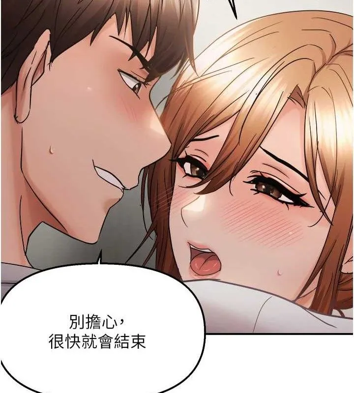 偏偏慾到妳 - 第59話-岳母的小穴真美味 - page 33