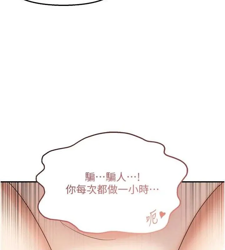 偏偏慾到妳 - 第59話-岳母的小穴真美味 - page 34