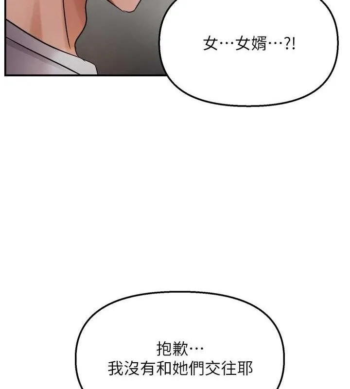 偏偏慾到妳 - 第59話-岳母的小穴真美味 - page 43