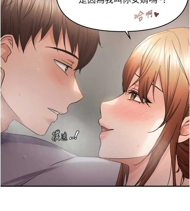 偏偏慾到妳 - 第59話-岳母的小穴真美味 - page 50