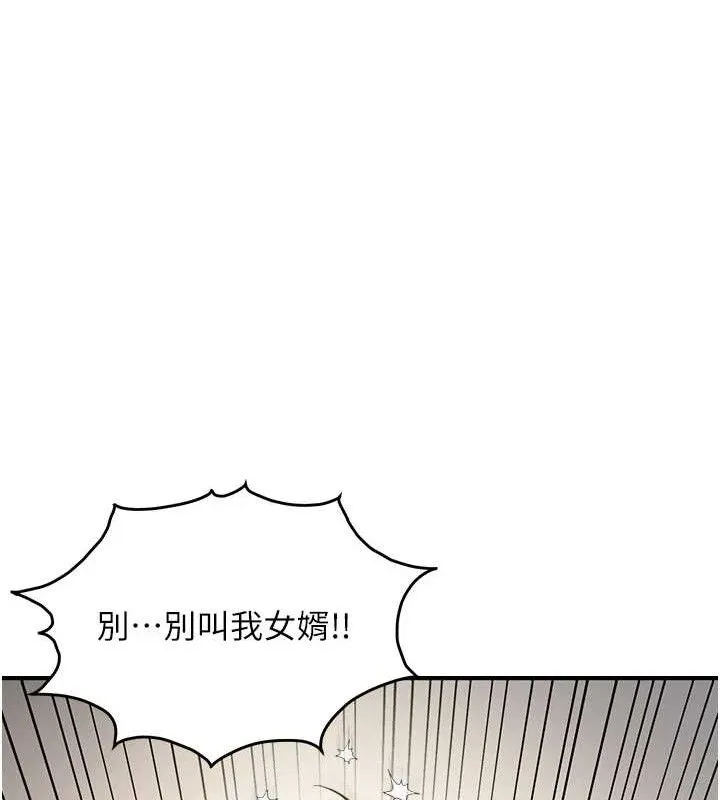 偏偏慾到妳 - 第59話-岳母的小穴真美味 - page 51