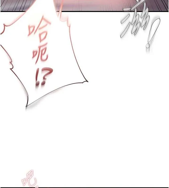 偏偏慾到妳 - 第59話-岳母的小穴真美味 - page 54