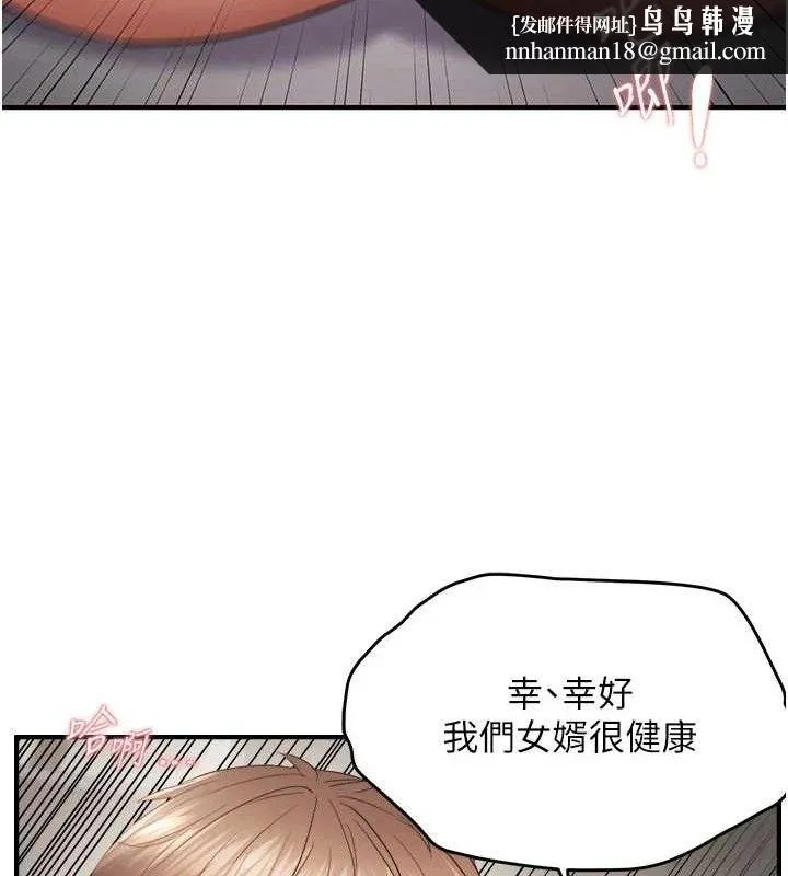 偏偏慾到妳 - 第59話-岳母的小穴真美味 - page 56