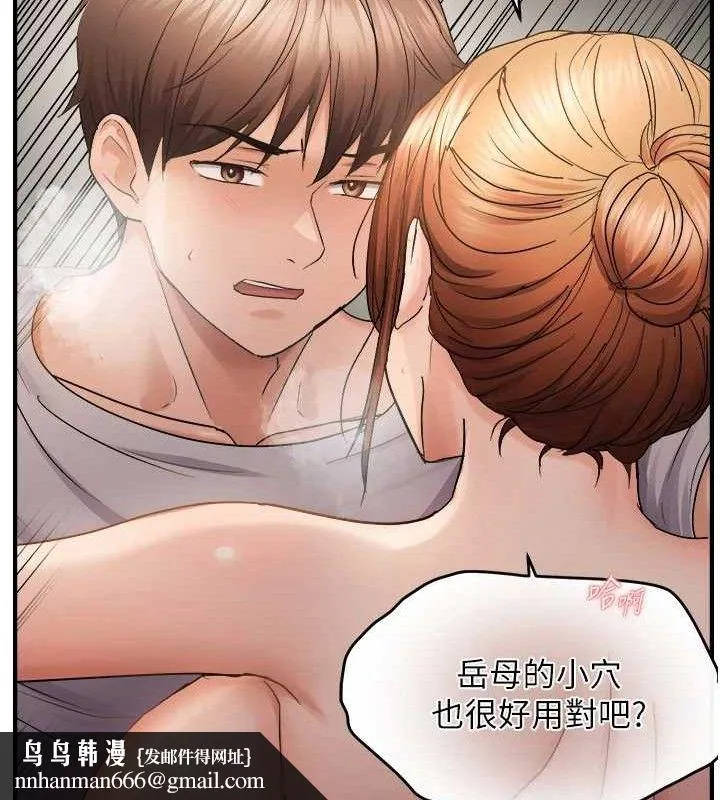 偏偏慾到妳 - 第59話-岳母的小穴真美味 - page 57