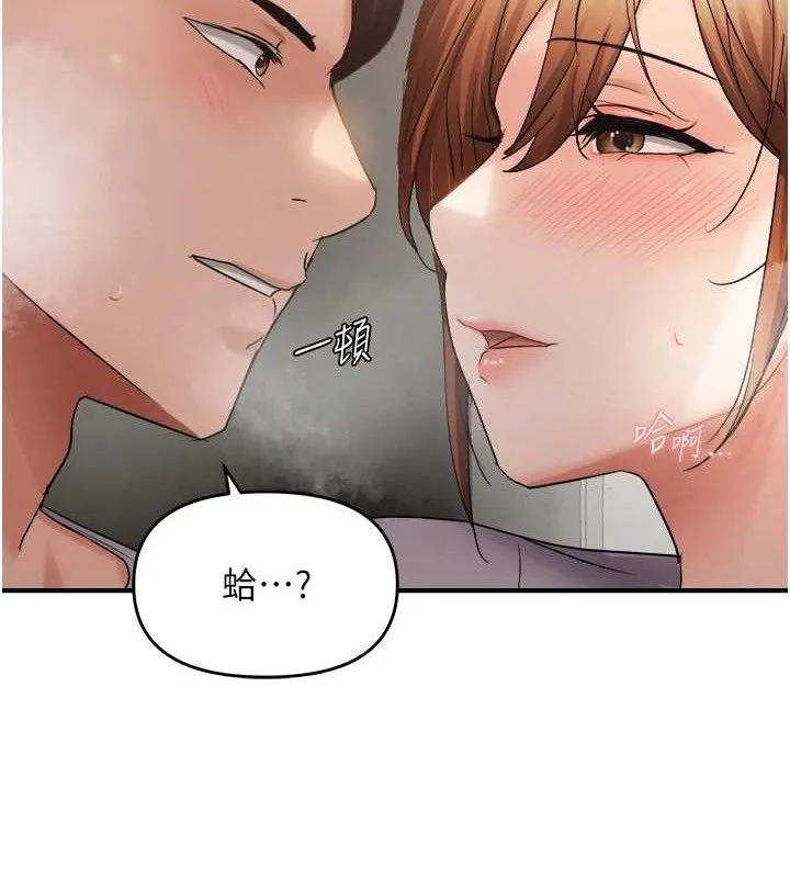 偏偏慾到妳 - 第59話-岳母的小穴真美味 - page 66