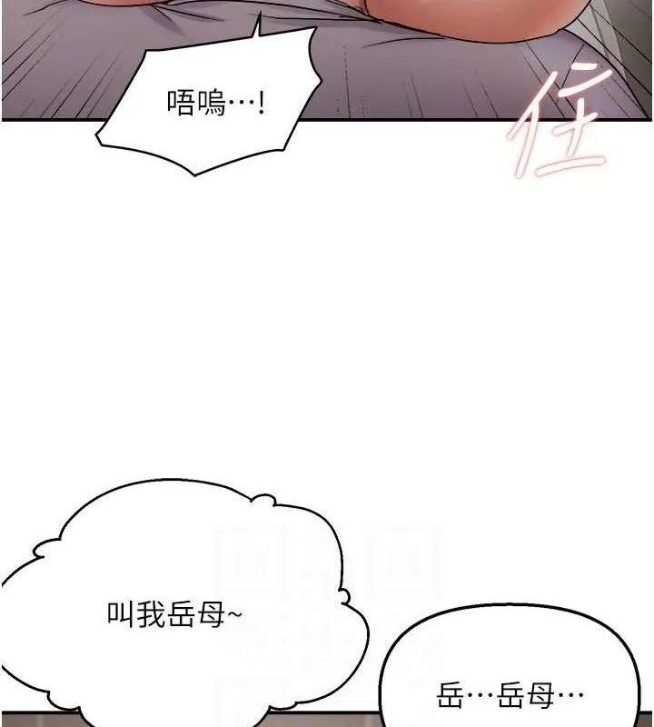 偏偏慾到妳 - 第59話-岳母的小穴真美味 - page 72
