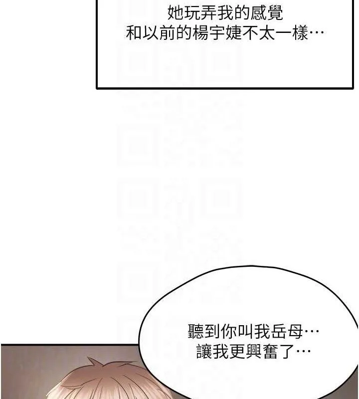 偏偏慾到妳 - 第59話-岳母的小穴真美味 - page 74