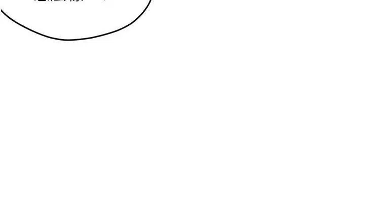 偏偏慾到妳 - 第59話-岳母的小穴真美味 - page 76