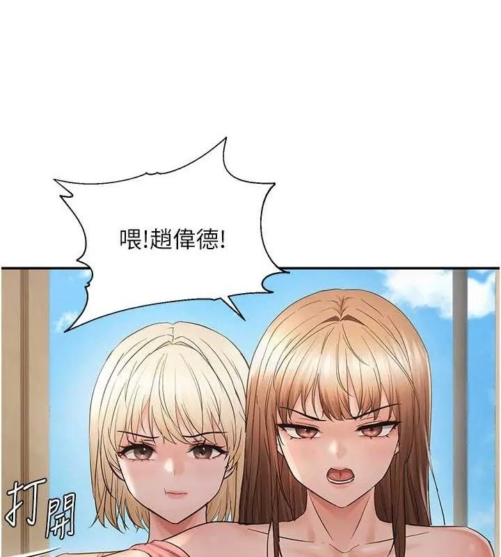 偏偏慾到妳 - 第59話-岳母的小穴真美味 - page 98