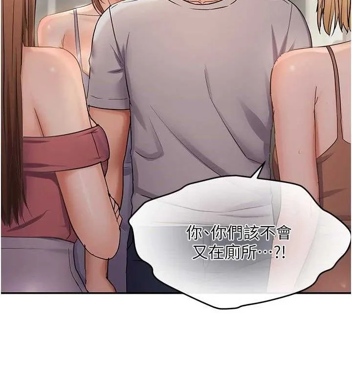 偏偏慾到妳 - 第59話-岳母的小穴真美味 - page 101