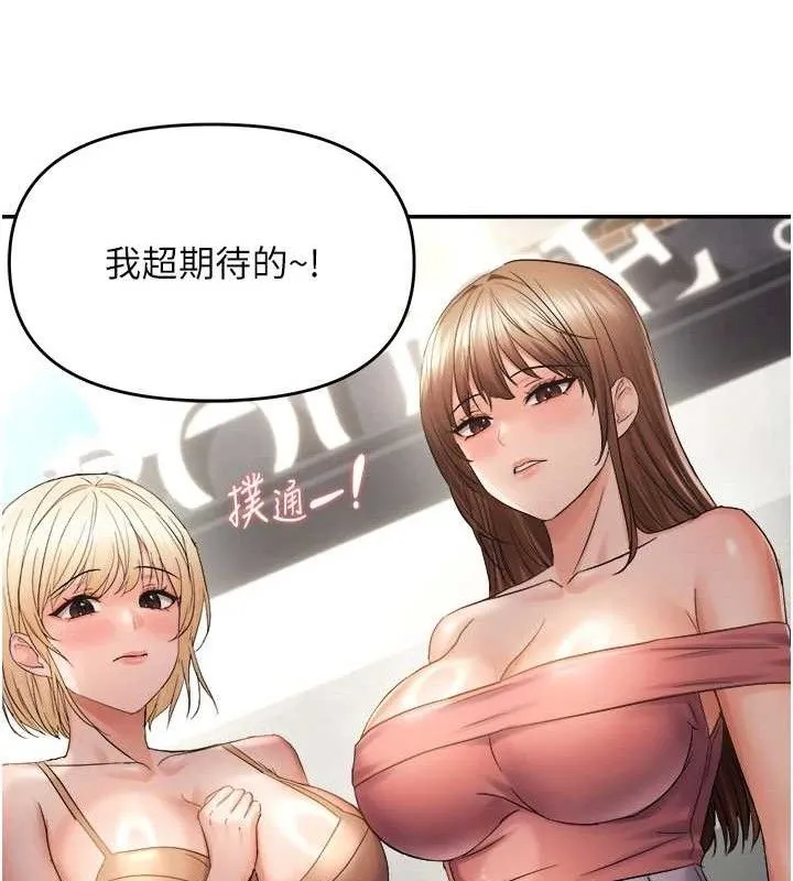 偏偏慾到妳 - 第59話-岳母的小穴真美味 - page 107