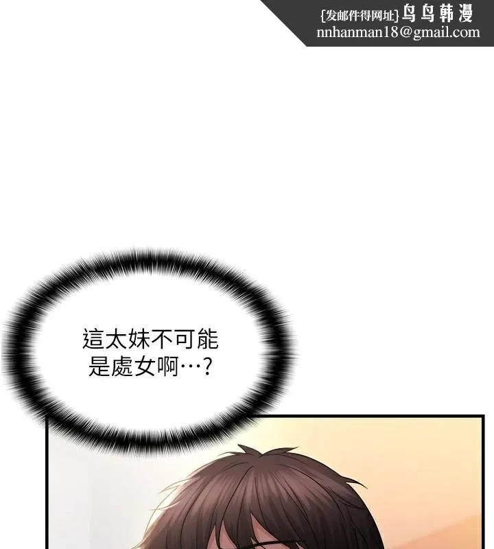 偏偏慾到妳 - 偏偏慾到妳 第29話-閨蜜的愛撫 - page 1