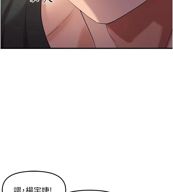 偏偏慾到妳 - 偏偏慾到妳 第29話-閨蜜的愛撫 - page 6