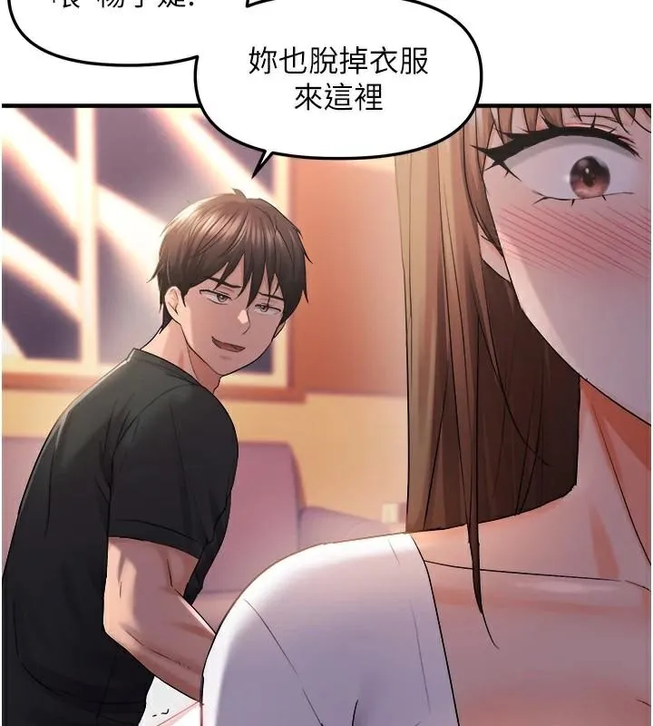 偏偏慾到妳 - 偏偏慾到妳 第29話-閨蜜的愛撫 - page 7