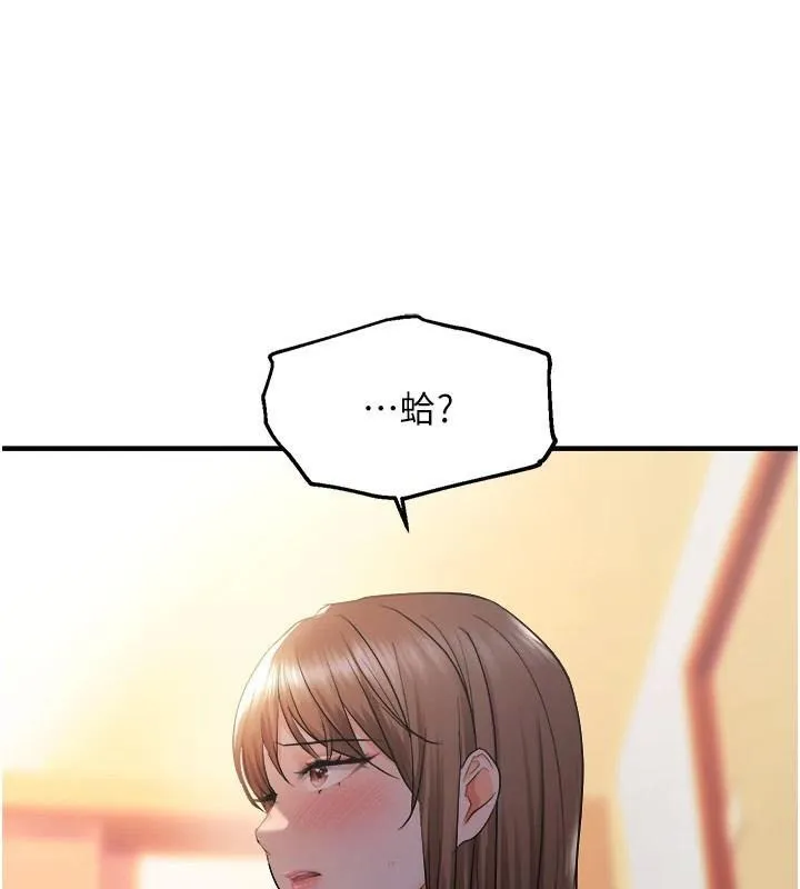 偏偏慾到妳 - 偏偏慾到妳 第29話-閨蜜的愛撫 - page 9