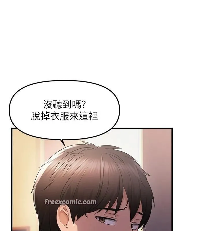 偏偏慾到妳 - 偏偏慾到妳 第29話-閨蜜的愛撫 - page 15