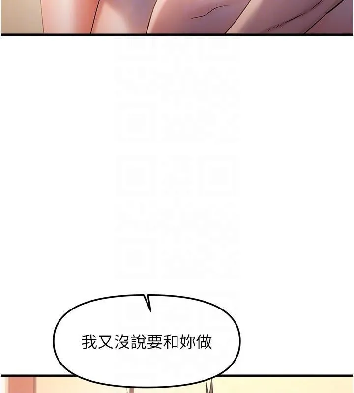 偏偏慾到妳 - 偏偏慾到妳 第29話-閨蜜的愛撫 - page 20
