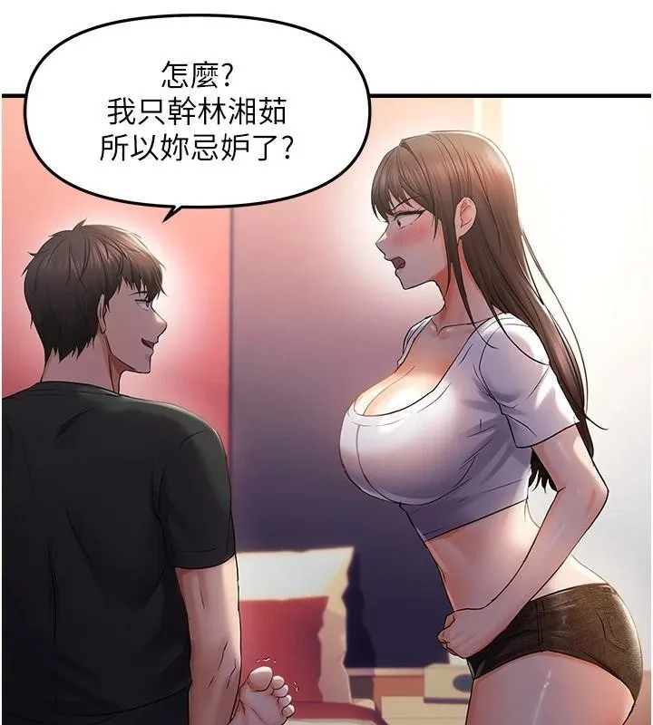 偏偏慾到妳 - 偏偏慾到妳 第29話-閨蜜的愛撫 - page 23