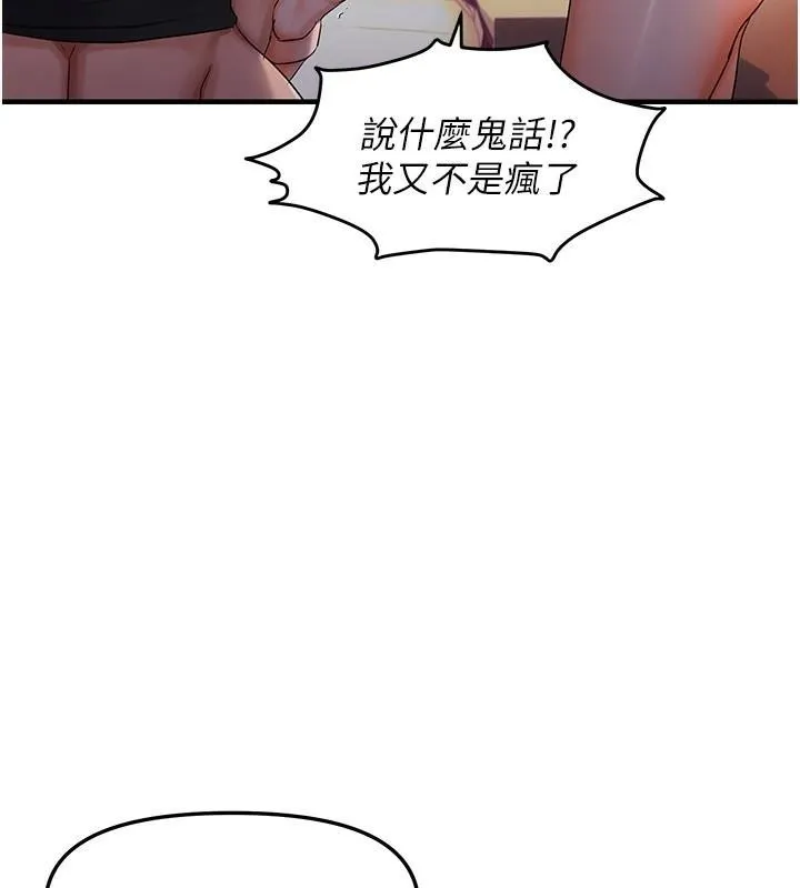 偏偏慾到妳 - 偏偏慾到妳 第29話-閨蜜的愛撫 - page 24