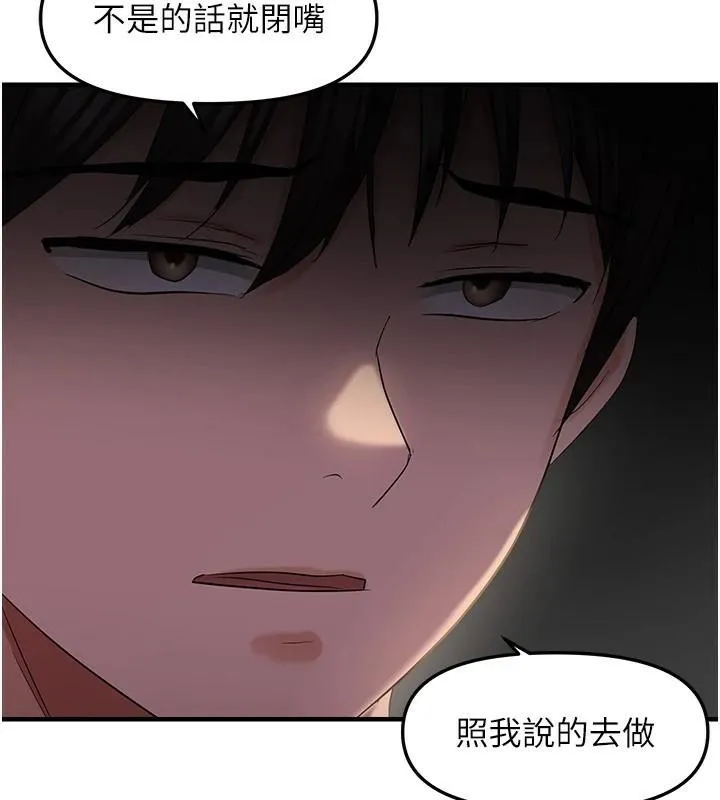偏偏慾到妳 - 偏偏慾到妳 第29話-閨蜜的愛撫 - page 25