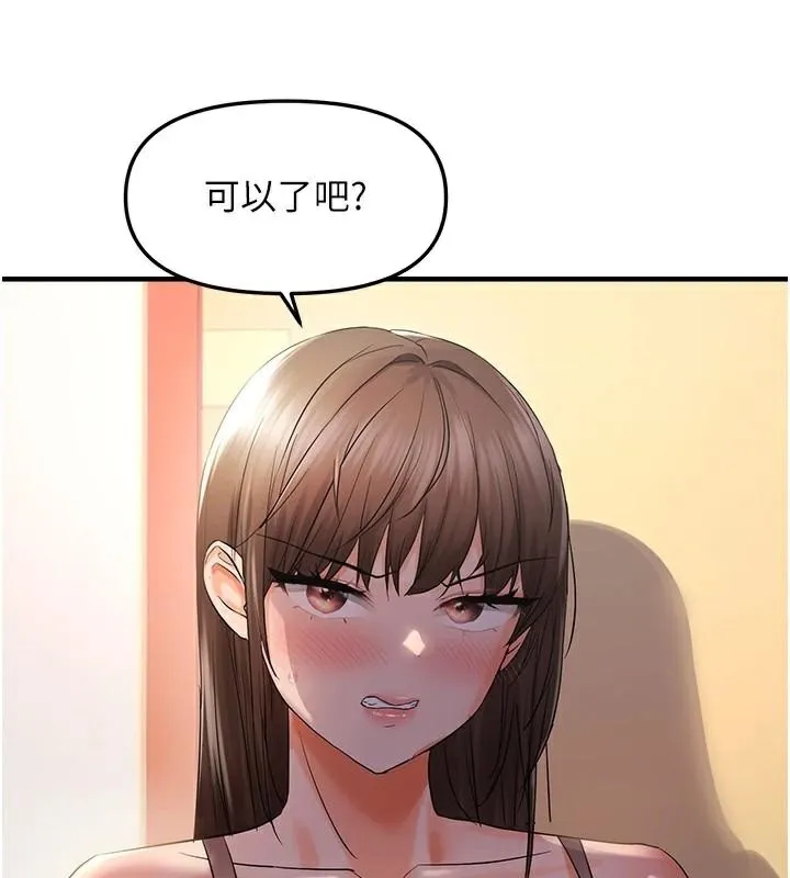 偏偏慾到妳 - 偏偏慾到妳 第29話-閨蜜的愛撫 - page 32