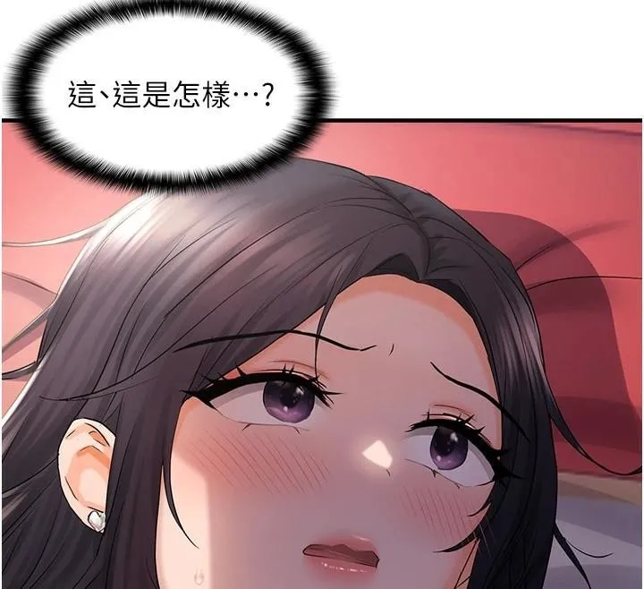 偏偏慾到妳 - 偏偏慾到妳 第29話-閨蜜的愛撫 - page 46