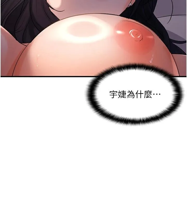 偏偏慾到妳 - 偏偏慾到妳 第29話-閨蜜的愛撫 - page 47