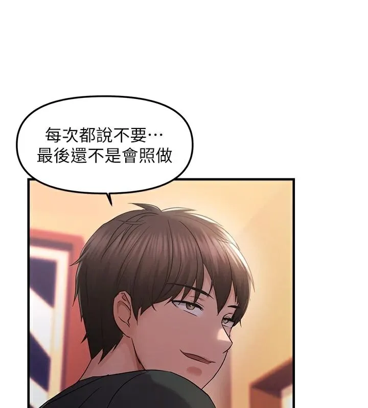 偏偏慾到妳 - 偏偏慾到妳 第29話-閨蜜的愛撫 - page 48