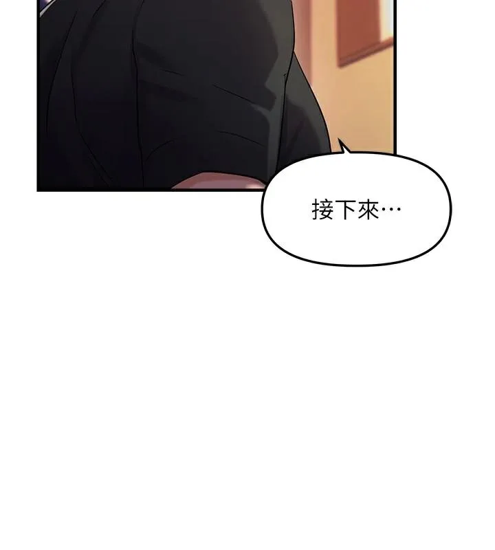 偏偏慾到妳 - 偏偏慾到妳 第29話-閨蜜的愛撫 - page 49
