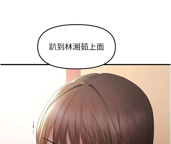 偏偏慾到妳 - 偏偏慾到妳 第29話-閨蜜的愛撫 - page 50