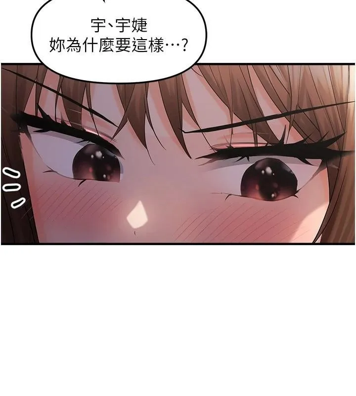 偏偏慾到妳 - 偏偏慾到妳 第29話-閨蜜的愛撫 - page 59