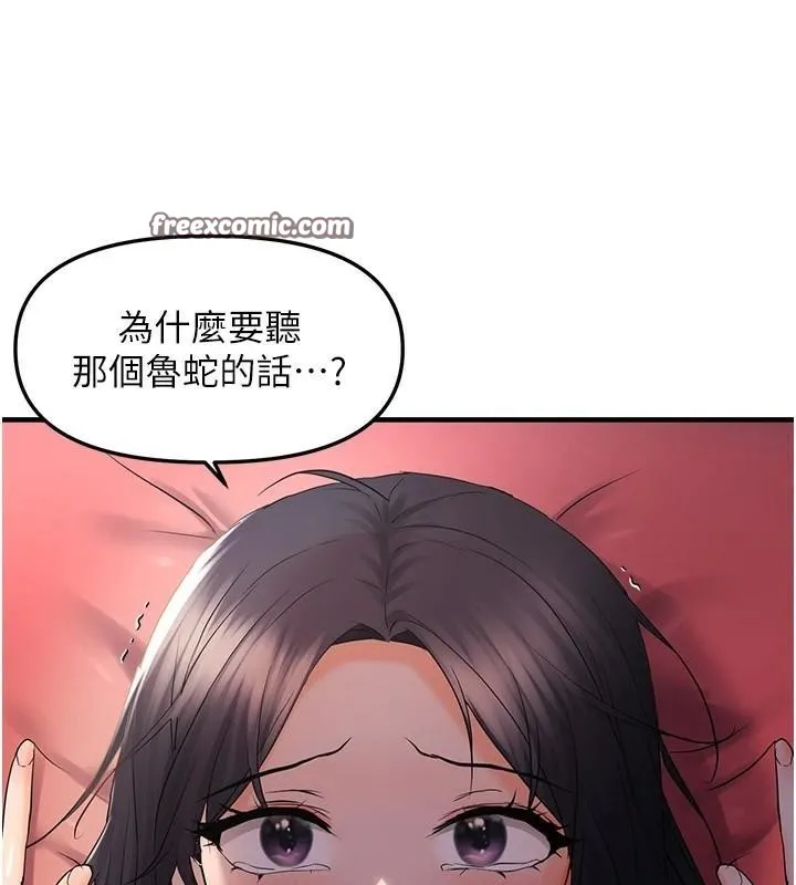 偏偏慾到妳 - 偏偏慾到妳 第29話-閨蜜的愛撫 - page 60