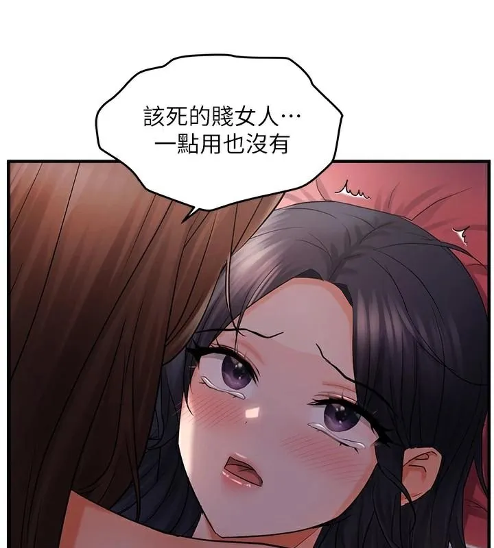 偏偏慾到妳 - 偏偏慾到妳 第29話-閨蜜的愛撫 - page 64