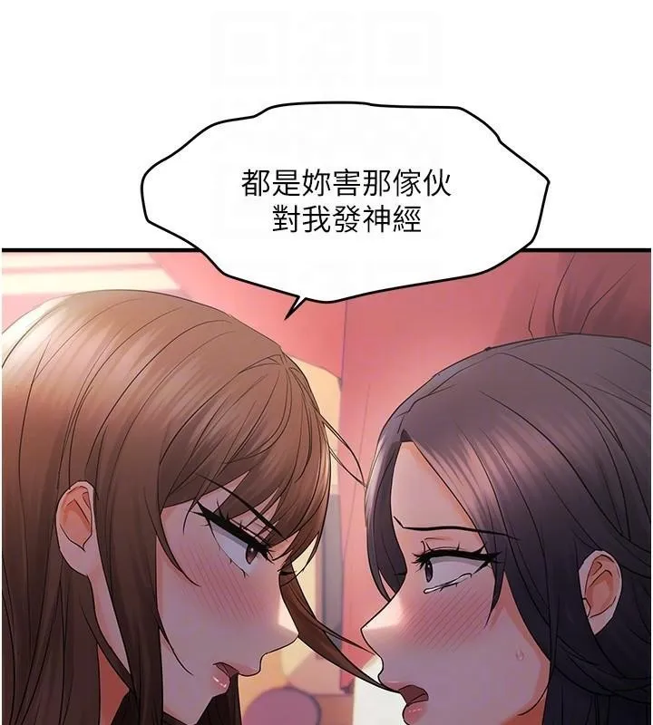 偏偏慾到妳 - 偏偏慾到妳 第29話-閨蜜的愛撫 - page 66