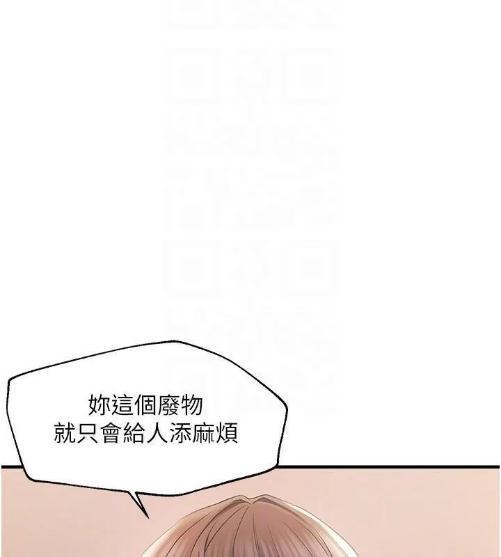 偏偏慾到妳 - 偏偏慾到妳 第29話-閨蜜的愛撫 - page 68