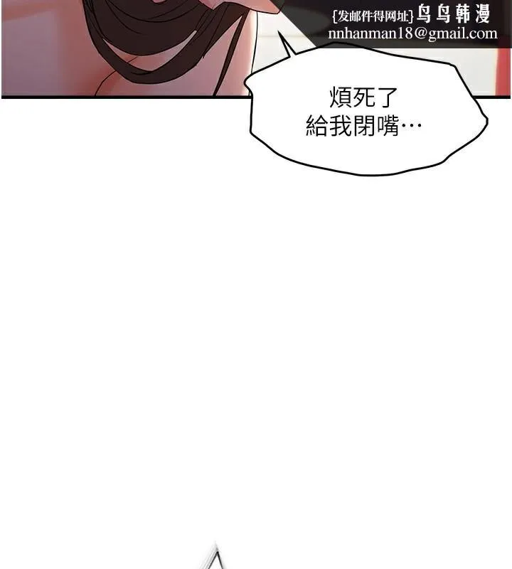 偏偏慾到妳 - 偏偏慾到妳 第29話-閨蜜的愛撫 - page 74