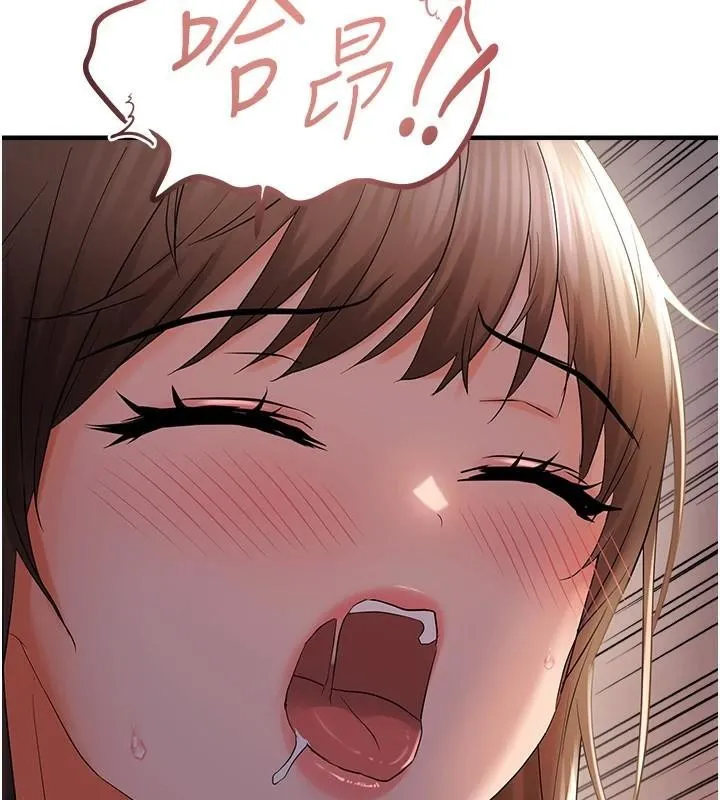 偏偏慾到妳 - 偏偏慾到妳 第29話-閨蜜的愛撫 - page 79