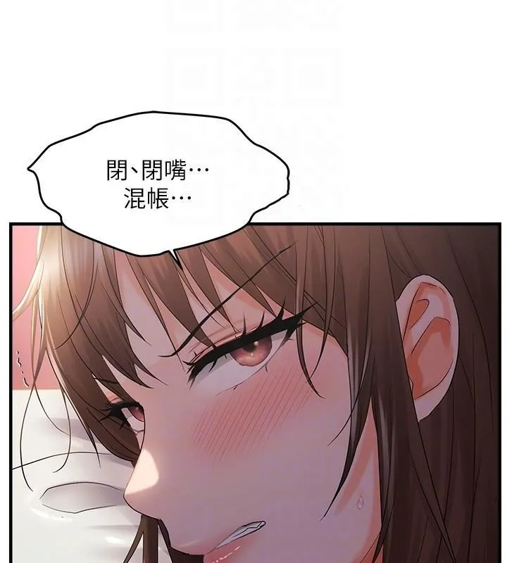 偏偏慾到妳 - 偏偏慾到妳 第29話-閨蜜的愛撫 - page 91