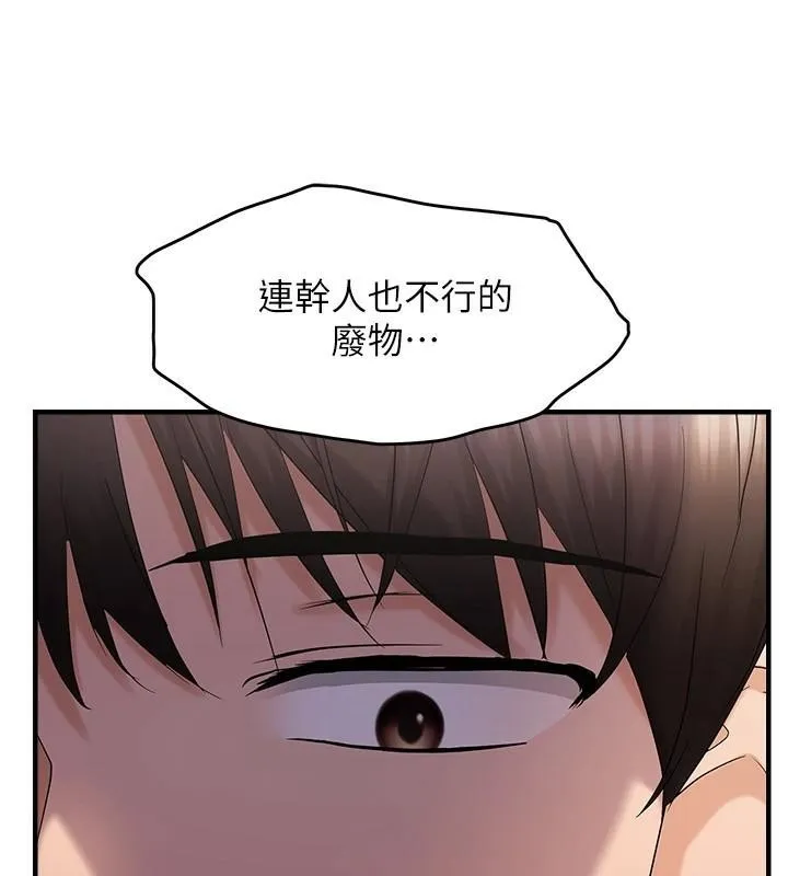 偏偏慾到妳 - 偏偏慾到妳 第29話-閨蜜的愛撫 - page 93