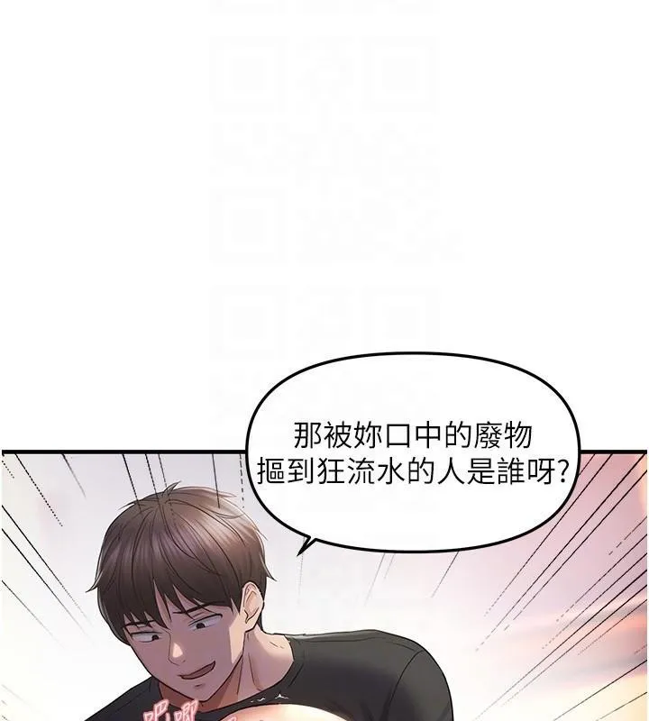 偏偏慾到妳 - 偏偏慾到妳 第29話-閨蜜的愛撫 - page 98