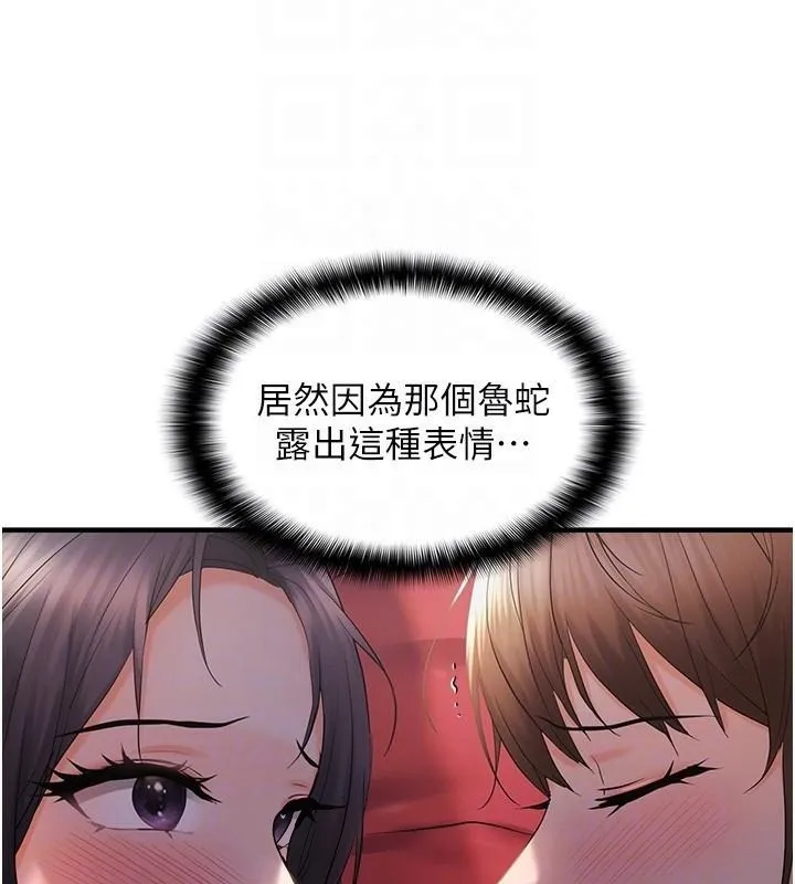 偏偏慾到妳 - 偏偏慾到妳 第29話-閨蜜的愛撫 - page 107