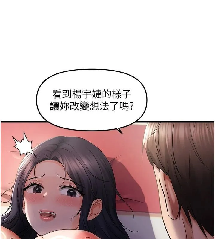 偏偏慾到妳 - 偏偏慾到妳 第29話-閨蜜的愛撫 - page 109