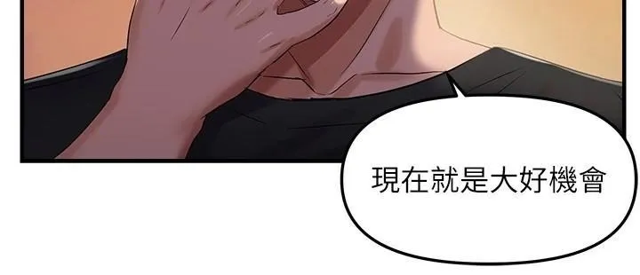 偏偏慾到妳 - 偏偏慾到妳 第29話-閨蜜的愛撫 - page 112