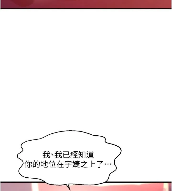 偏偏慾到妳 - 偏偏慾到妳 第29話-閨蜜的愛撫 - page 117