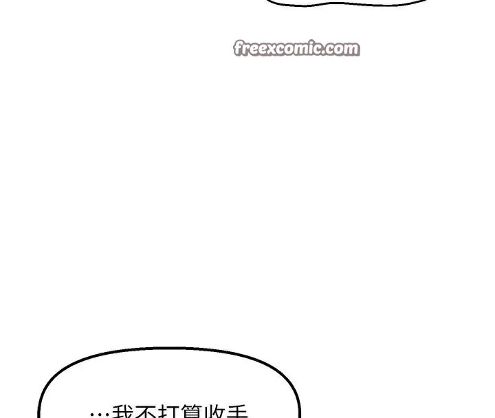 偏偏慾到妳 - 偏偏慾到妳 第29話-閨蜜的愛撫 - page 120