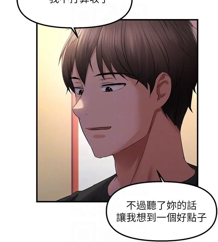 偏偏慾到妳 - 偏偏慾到妳 第29話-閨蜜的愛撫 - page 121