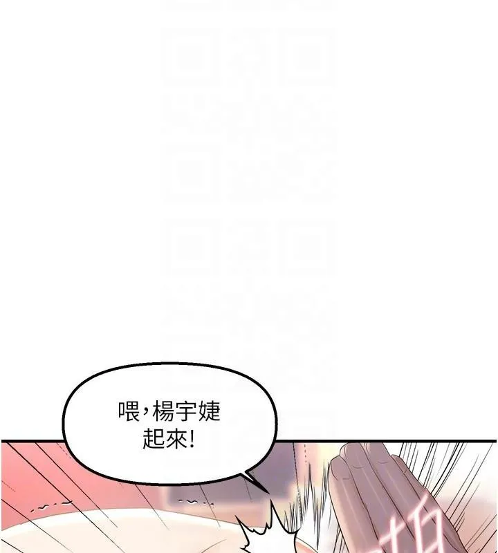 偏偏慾到妳 - 偏偏慾到妳 第29話-閨蜜的愛撫 - page 122