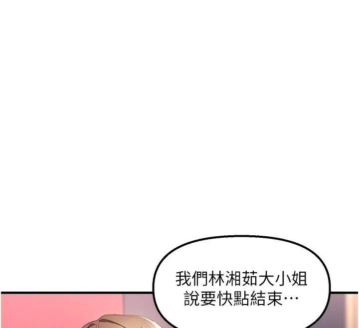 偏偏慾到妳 - 偏偏慾到妳 第29話-閨蜜的愛撫 - page 124